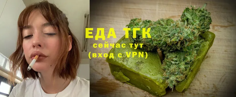 Еда ТГК конопля  Амурск 