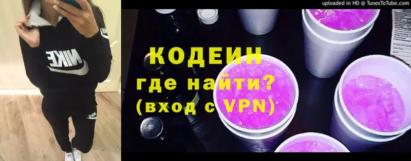 Codein Purple Drank  hydra   Амурск 