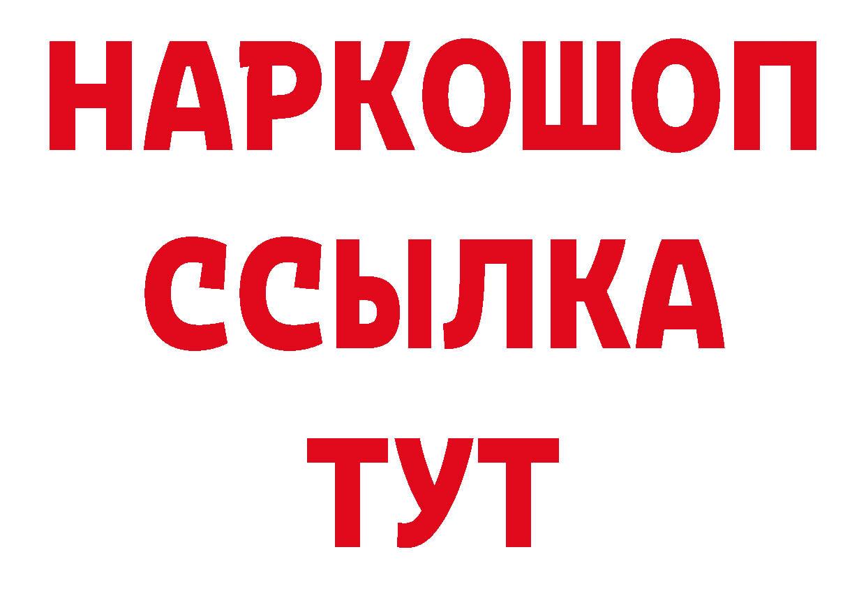 ГЕРОИН хмурый зеркало сайты даркнета hydra Амурск